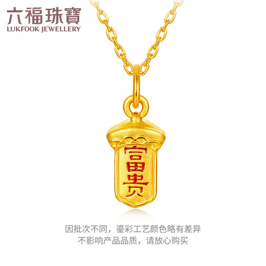 Lukfook Jewelry Gold Pendant Wealth and Wellbeing Sword Pure Gold Hard Gold Pendant Does Not Include Necklace Gold Weight Approximately 0.42 Grams