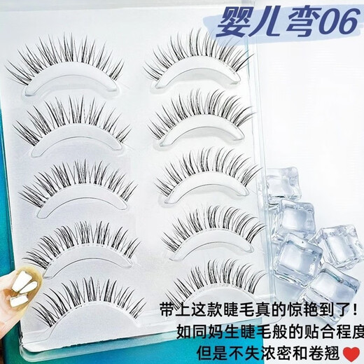 BQI baby curved false eyelashes whole piece transparent stem natural short 10mm eyelashes super thin