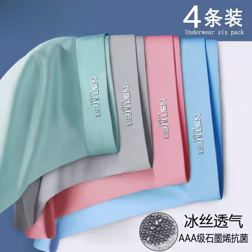 Sept pantalons de boxer de sous-vêtements pour hommes de Wolf Men's Summer Summer Boîte Boxer Ice Silk Trouvus sans trace (Ajustement) 9905 4 Pièces L Poids recommandé 90-100 Jin [Jin est égal à 0,5 kg]