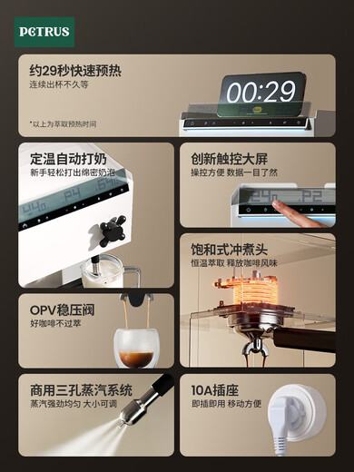 
Petrus PE3888Pro straight-white coffee machine small household American Italian full semi-automatic commercial white