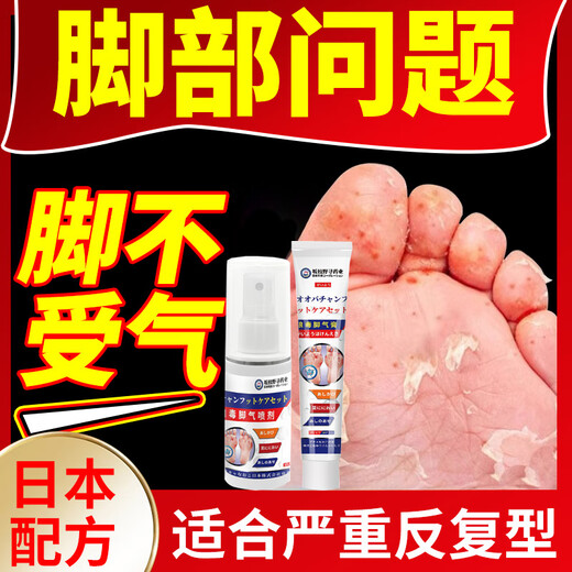 VKR Japanese athlete's foot anti-itching peeling sterilization fungal infection special rotten feet smelly feet itchy erosion Wolfsbane athlete's foot spray buy 2 get 1 free for moderate itchy feet