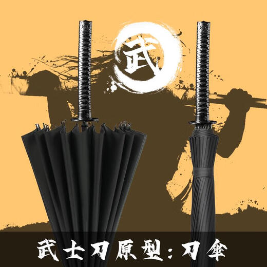 三栖虎武士雨伞长柄男士自动超大号日系个性创意帅气高颜值直柄刀伞剑伞 经典款24骨刀伞送背带伞套-经典