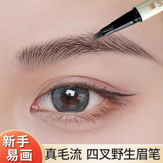SUJN Four-pronged Water Eyebrow Pen Wild Eyebrow Waterproof, long-lasting, non-fading, non-smudged, clear roots, suitable for handicapped people, 1 piece, gray black, suitable for natural lines