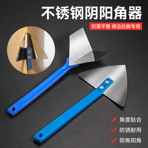 Putty scraper artifact, stainless steel inner corner tool, male corner puller, diatom mud construction right-angle edge scraping and straightening tool, new corner wiper, 1 inner corner + male corner, 1 each
