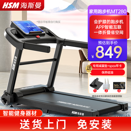 Heisman treadmill home smart home treadmill weight loss silent fully folding new MT280 smart upgraded version