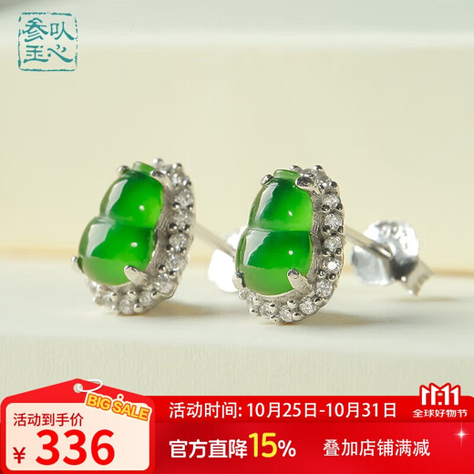 Heart Ginseng Jade Guaranteed Price 11.11 S925 Silver Inlaid Jade Gourd Earrings Women's Silver Inlaid Jade Earrings