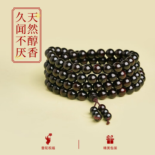 Putuo Mountain Indian small-leaf rosewood multi-circle 108 bracelets for men hand-held protective high oil and high density birthday gift for men