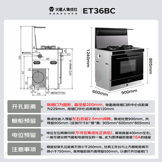 Martian integrated stove ET36BC integrated stove integrated steaming, grilling and frying steam oven integrated machine range hood gas stove natural gas right exhaust