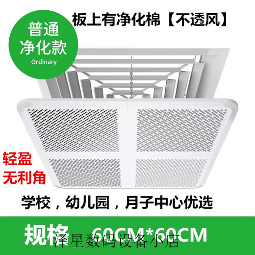 Suitable for Midea square ceiling machine central air conditioning outlet windshield windshield plate air duct machine anti-straight blow guide chain purification model 60*60 round grid universal