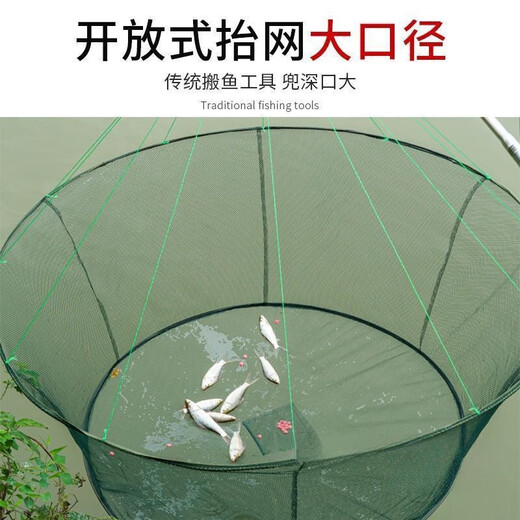 Fishing net open folding lifting net fishing net shrimp net lobster net fishing net lifting fishing net moving net diameter 100 cm bottom diameter 80 (10 packs of bait + accessories)