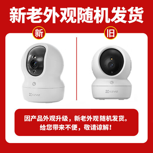 海康威视摄像头家用无线wifi高清带夜视室内云台手机远程萤石监控器 【智能全彩】400万超清+智能追踪 标配无卡(赠首月30天云存储)