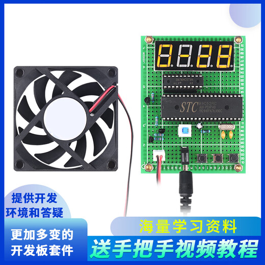 Based on 51 microcontroller pwm intelligent temperature control fan design and development board DIY temperature control system kit finished product 573 driver (main picture) Package 2 finished universal board