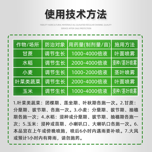 Yunda 120 Yunda 120 28 table high brassinolide leafy vegetables wheat corn plant growth regulator agricultural 500ml