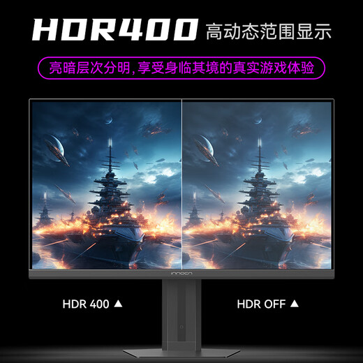 Innovation conjointe 24,5 pouces 260 Hz Flash Flash Screen Rotary Louting Base HDR400 Native 240Hz E-Sports Gamiage Computer Monitor Subvention 25G2H Plus