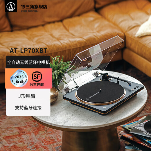 Audio-Technica LP70XBT 2025 new vinyl record player Bluetooth wireless vinyl record player retro record player fever gramophone professional audio equipment fully automatic 2025 new product LP70XBT black copper (BZ)