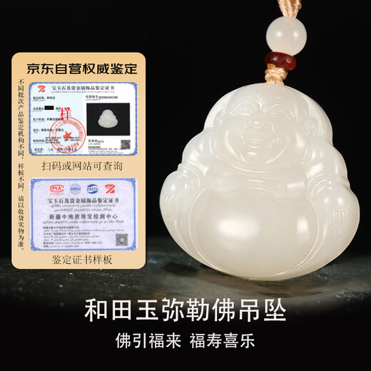 Jade Talks Hotan Jade Buddha Pendant Women's Jade Pendant White Jade Big Belly Maitreya Buddha Jade Pendant Jade Necklace Jade Pendant Gift
