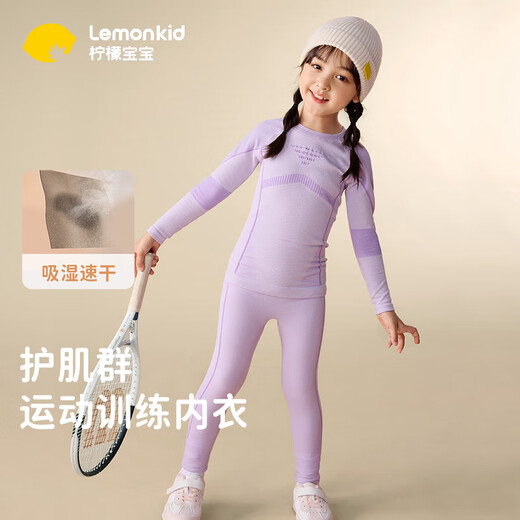 Lemon Baby Children's Underwear Boys and Girls Ski Quick-Drying Clothes Training Clothes Outdoor Sports Mountaineering Warm Suit