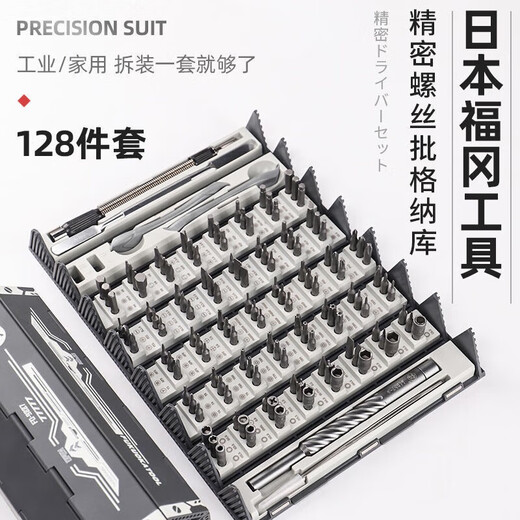 Japaner Präzisionsschraubendreher 128-teiliges Set für die Demontage der Haushaltsdauerung von One-förmiger Super-Hard-Legierung Fukuoka -9227