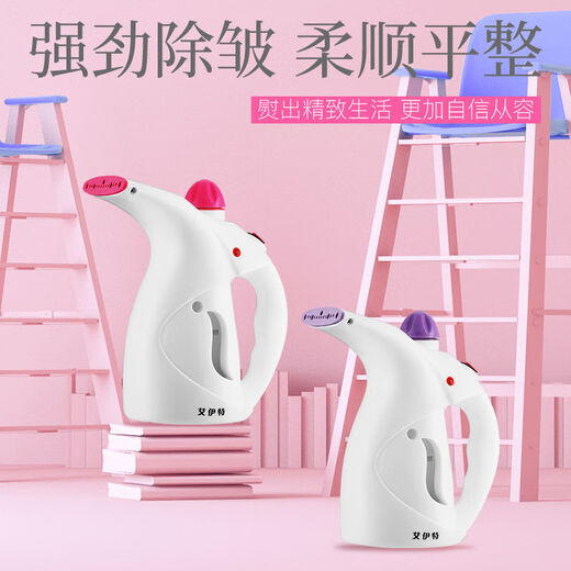 Ait handheld garment ironing machine household clothes mini small portable ironing machine iron small Ait 600W white purple 118 basic package