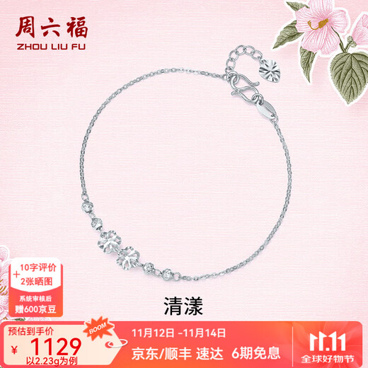 Saturday Fortune (ZLF) PT950 platinum bracelet for women, forest-style fresh three-dimensional flower ripple bracelet 16cm + tail chain 1.5cm -2.17g