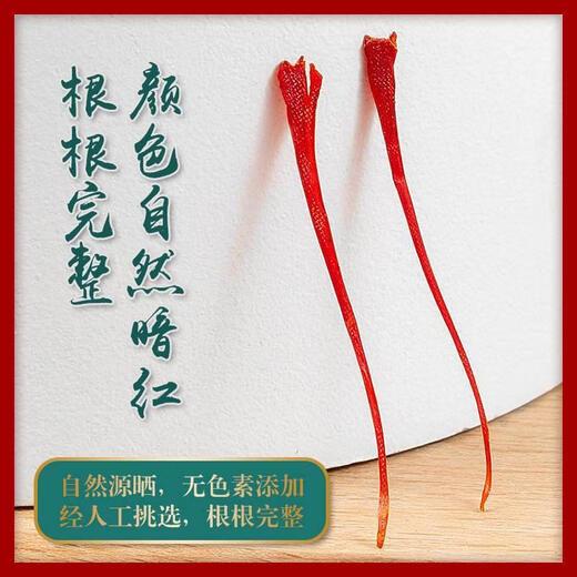 Sie können die Wirkung von Safran in Tibet schmecken. Zang Safran Tea Safran [3G] 3 Flaschen Safran (ungefähr drei Monate trinken)