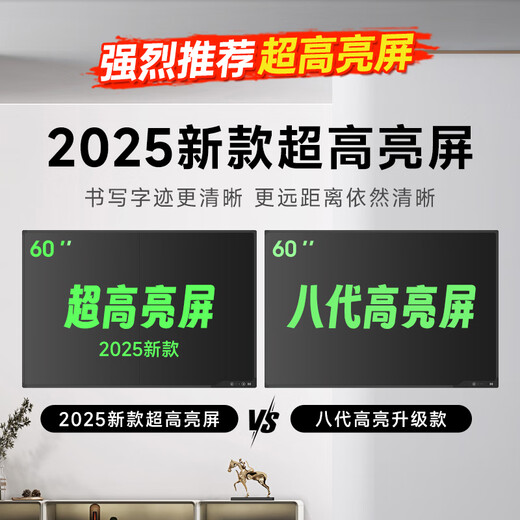 Weixing 80/70/60-inch LCD blackboard handwriting board drawing board writing board electronic blackboard home teaching business office meeting electronic whiteboard writing board one-click elimination dust-free 80-inch high-brightness model split screen clearing + wall hook