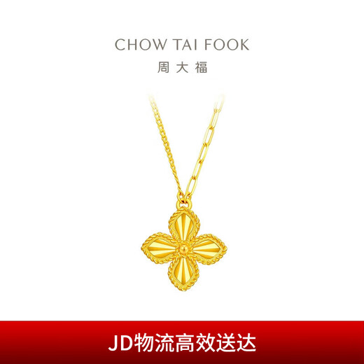 Chow Tai Fook four-leaf clover gold necklace pendant set chain labor cost 520) 40cm about 5.55g EOF1317 gift