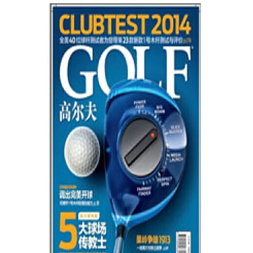 优惠订阅 高尔夫 2025年2月刊享六折   2-689