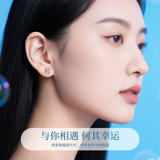 China Gold (CHINA GOLD) platinum earrings for women platinum earrings four-leaf clover earrings birthday gift for girlfriend and wife wedding anniversary practical gift platinum sparkling four-leaf clover earrings