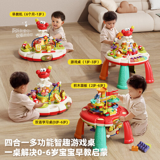 Ao Zhijia children's toys 1-3 years old multi-functional game table infant and toddler early education educational polyhedral hand drum one-year gift