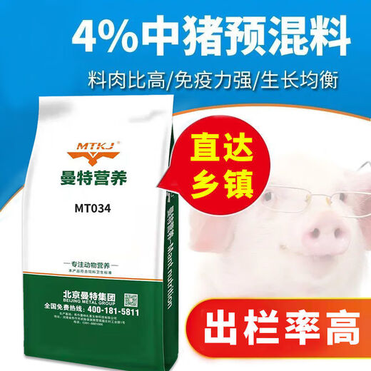 OIMG Mante 4% medium pig premix piglet feed piglet growth pig fattening pig 4% medium and large pig premix fattening