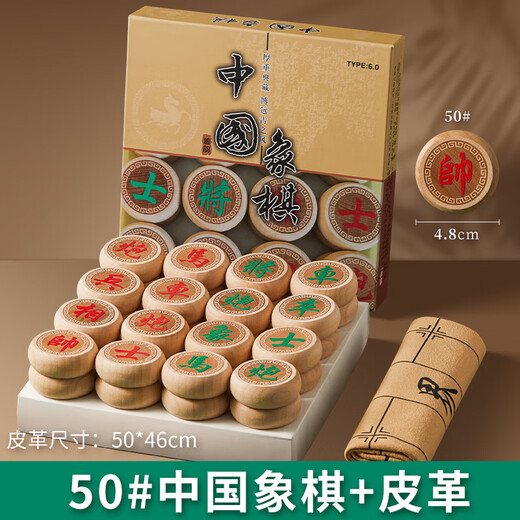 1473人好评中国象棋实木棋子大号象棋小学生成人便携式折叠皮革棋 赠特大50丨榉木雕花+皮革棋盘 赠