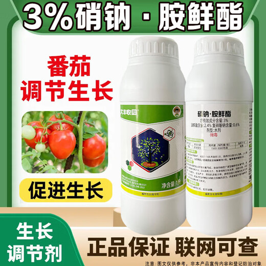 Great Harvest, Fengchuanghui Selection, Sodium Nitrate and Ammonium Nitrate, Sodium Nitrate, Plant Growth Regulator, Pesticide Genuine 1000ml*2 Bottles