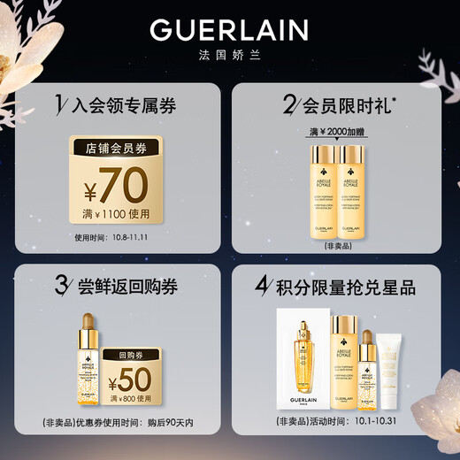 Guerlain Imperial Bee 4th Generation Golden Recovery Honey Essence 30ml Firming Repair Anti-Wrinkle Skin Care Gift Box Birthday Gift