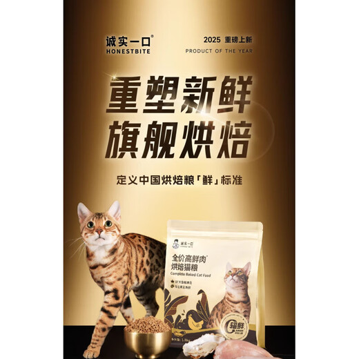 An honest bite, a blockbuster new product, black gold baked high-fresh meat, gastrointestinal digestion, universal full-price adult cat food, chicken formula 7.2kg (1.8kg 4 packs)