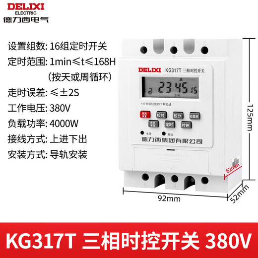 Delixi Electric KG317T time control switch three-phase high power timer water pump timing switch time controller AC380V