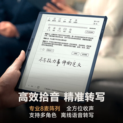 Hanvon's blockbuster new product Smart Office Notebook M10 Premium Version Voice Transcription E-book Reader Ink Screen Electronic Paper Book Notebook Handwriting Electronic Paper Tablet