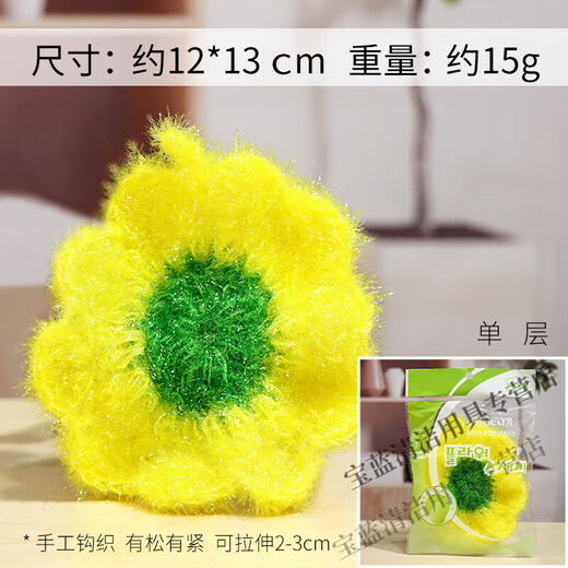 Bei Jingjie 2 packs Korean strawberry dish towel small flower plum blossom dish cloth acrylic handmade dishcloth vegetable melon cloth green yellow heart shot 2 pieces