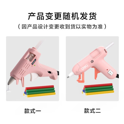 Deli hot melt glue gun children's handmade home powerful kindergarten DIY handmade fast glue release DL390022