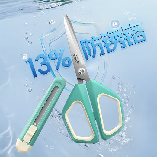 Wang Mazi Ciseaux ménagers pour la vie au bureau, fournitures de bureau, ciseaux à papier faits à la main pour étudiants, ciseaux d'art deux en un, ciseaux de bureau deux en un, ensemble de ciseaux à couteaux d'art