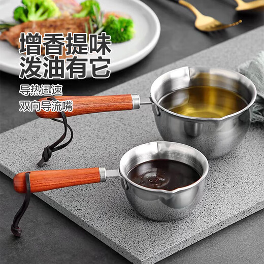 Stainless steel oil pouring small pot for hot oil special pot milk pot hot milk pot household milk mini small pot pouring oil artifact food grade 7cm 300ml