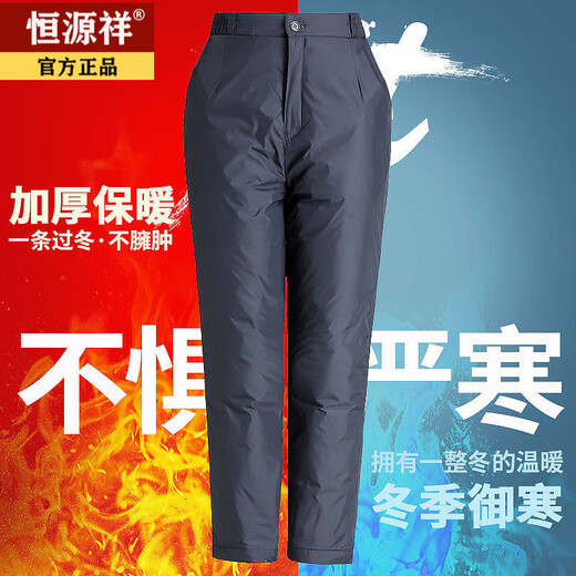 Hengyuanxiang down pants women's cold-proof warm cotton pants middle-aged and elderly high-waisted outdoor straight large size deep crotch mom duck down pants black. Women's down pants 3XL recommended 160-185 Jin Jin equals 0.5 kg