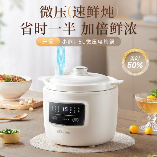 Bear Electric Stew Pot 2025 New Micro-Pressure Soup Pot, Soup Pot, Electric Casserole, Porridge Pot, Electric Stew Cup, Baby Porridge Home Use, Reservable Timed Insulation White Porcelain for 1-3 People, 2025 New 1.5L Micro-Pressure Quick Stew DDG-H15Z6