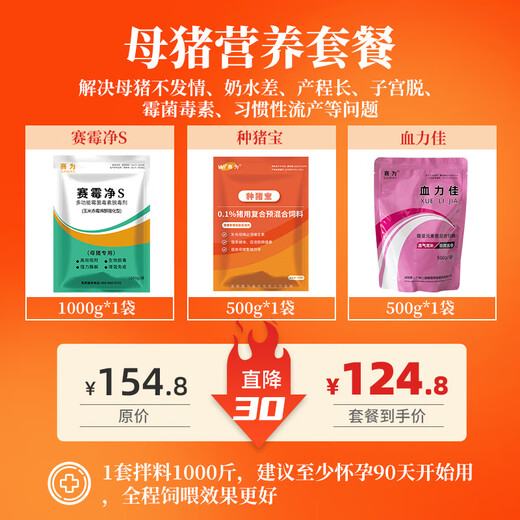 Saiwei Saimeiqin 1000g biological remover, veterinary cattle, sheep and poultry glucose oxidase pigeon feed additive 1 bag 1000g