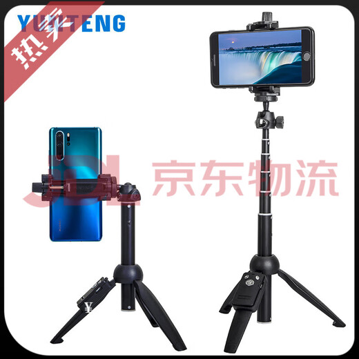 YUNTENG official flagship new product mobile phone tripod mini portable Bluetooth camera artifact handheld extension pole vertical screen shooting video selfie all-in-one multi-functional photography universal table 9928 selfie stick tripod (1 meter)