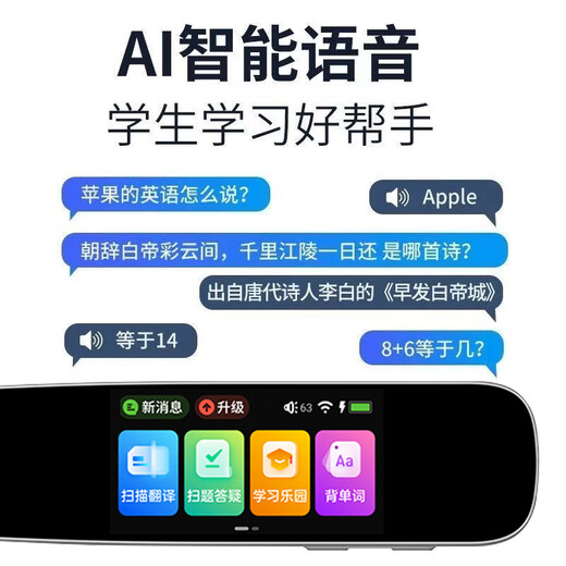 Zhuangyuanlang English reading pen learning artifact primary school and high school full subject synchronized textbook knowledge point dictionary pen translation pen dictionary translator word machine portable Xingyao White S6 speed scanning/multi-national translation/dictation/intelligent question answering