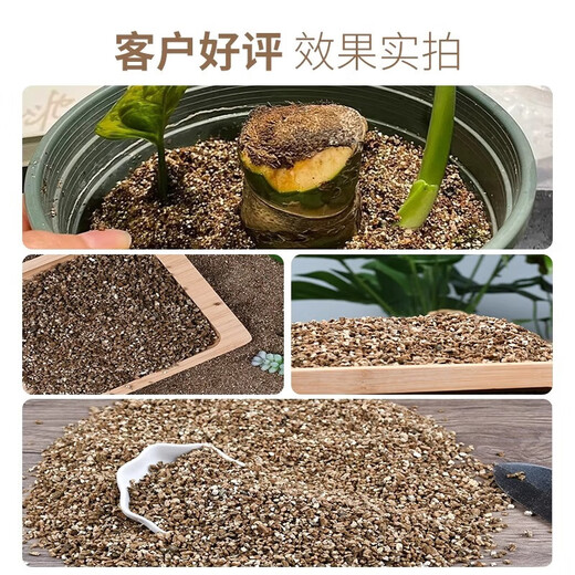 Cute fleshy vermiculite special soil for rose cuttings and flower cultivation, perlite particles, turtle egg hatching, hair root breeding, vermiculite 1-3 mm 5L