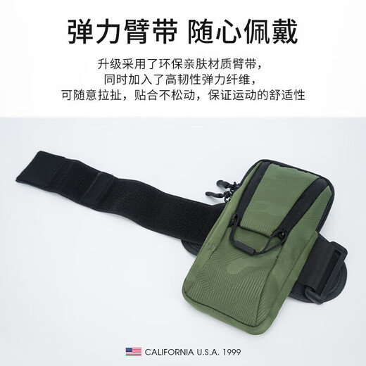 TFO cross-country sports arm bag fashionable casual running mobile phone storage bag arm bag 9402526 military green