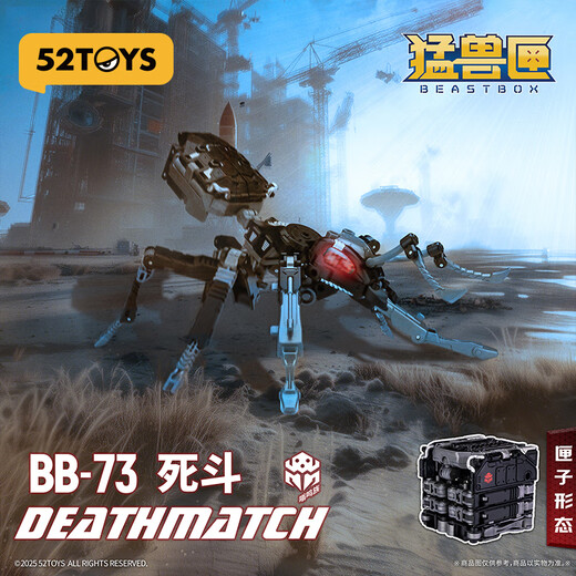 52TOYS Beast Box Series Beast Box Series Death Fight Jouet de Transformation tendance Modèle à main Mecha Ornement Cadeau Beast Box Series Death Fight