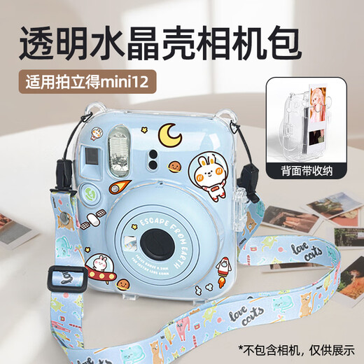 凌云鹤适用拍立得mini12保护壳富士相片袋透明水晶壳相机包 【蓝色背绳+贴纸】透明保护壳 【拍立得mini12保护壳】